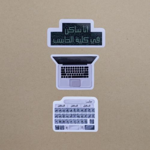 تخصص الحاسب