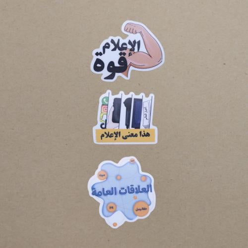 الإعلام والعلاقات