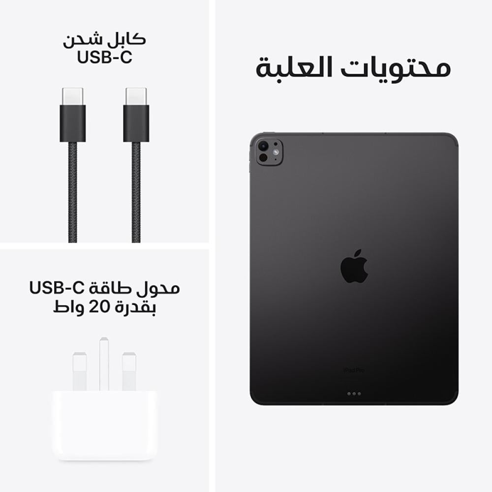 ابل ايباد برو 13 انش واي فاي + شريحة 256 GB اسود