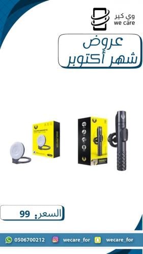 عرض شهر اكتوبر