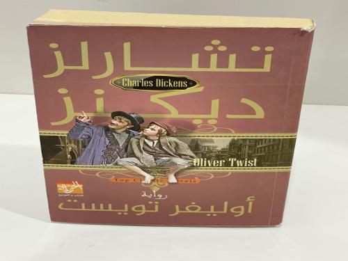 أوليفر تويست - تشارلز ديكنز
