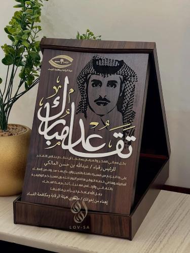 دروع تقاعد فاخرة مع الصورة
