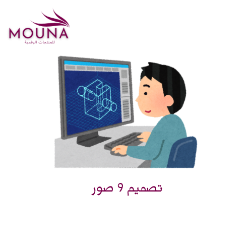 صور تصاميم