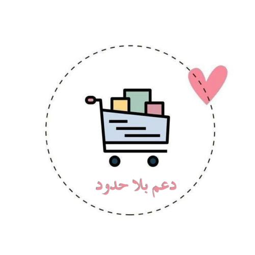 قروب دعم المتاجر الإلكترونية