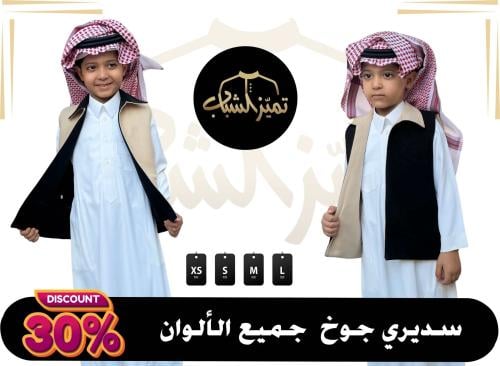 سديري صغار