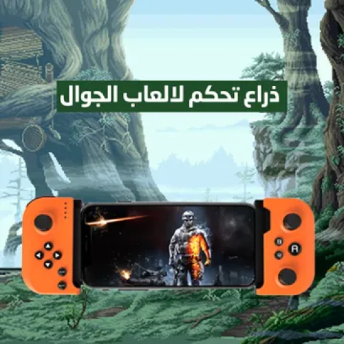 جهاز تحكم بالألعاب لاسلكي