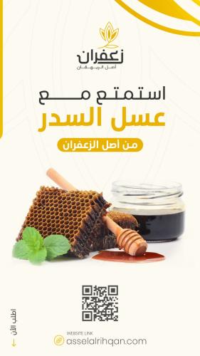 عسل سدر عضوي نص كيلو - مرعى جنوب المملكة