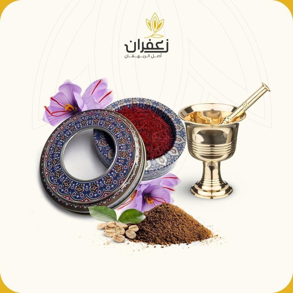 تعرف على فوائد الزعفران مع القهوة | دليلك الشامل