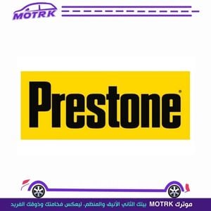 برستون prestone