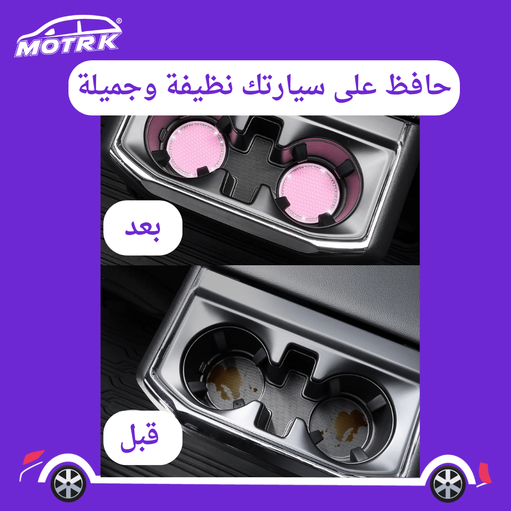 قواعد أكواب السيارة حامل أكواب السيارة من MOTRK قواعد أكواب من السيليك