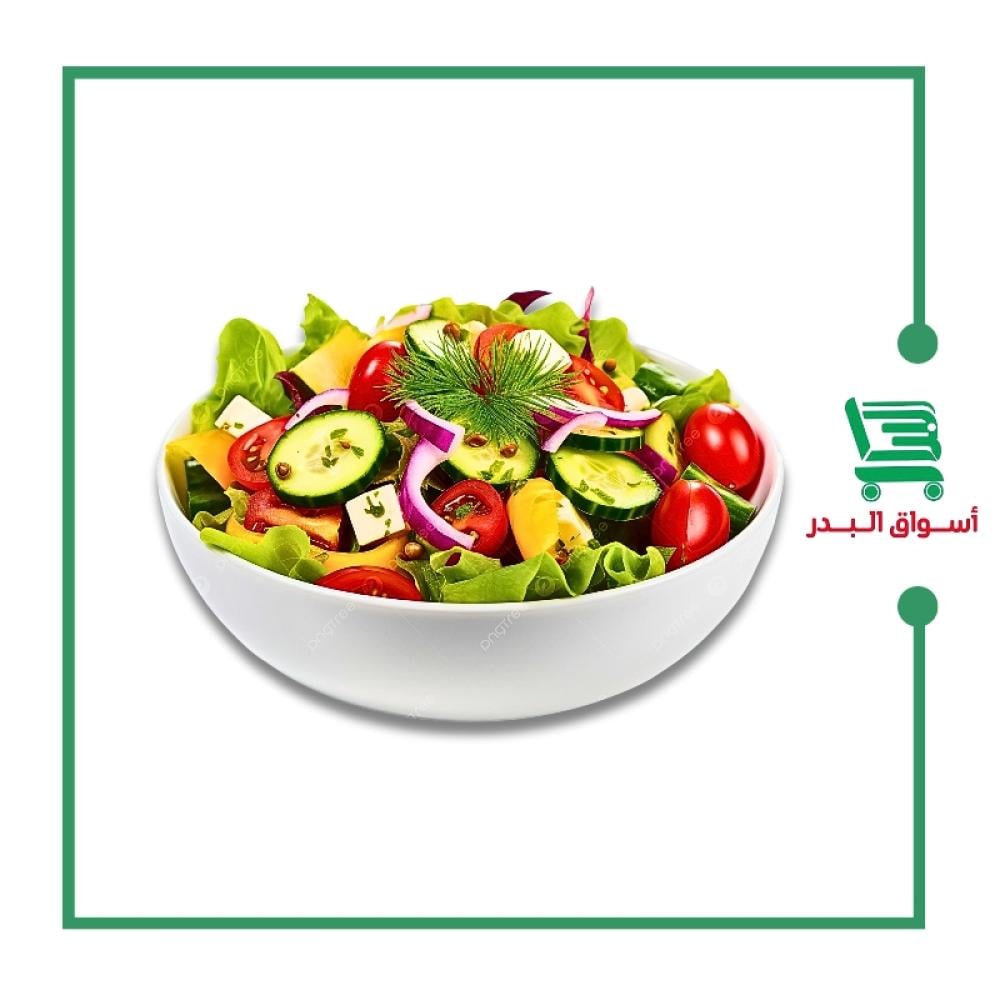 مشكل خضار 1 كيلو