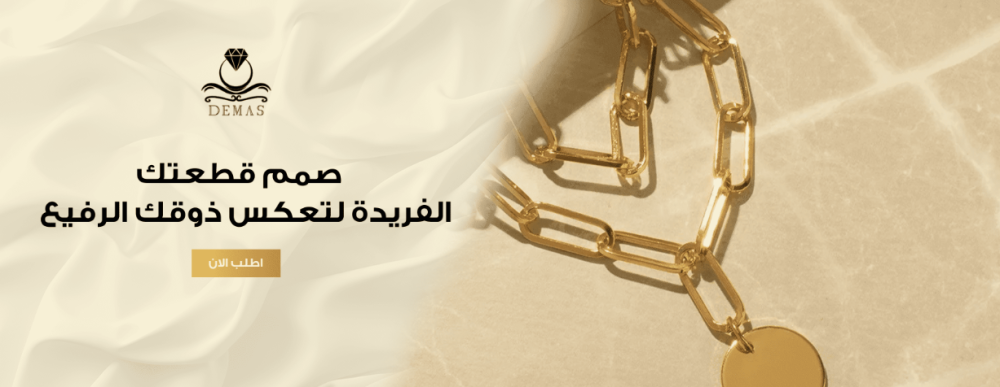 الذهب كاستثمار: لماذا يُعد الخيار الآمن لكل امرأة؟