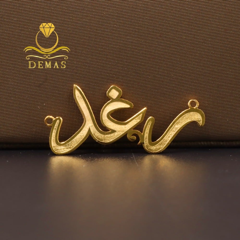 Your name in gold 18k Demas Gold Online Store For Gold And Jewelry