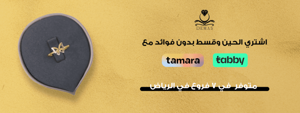 سحر الذهب: كيف يعزز أناقة المرأة ويكمل إطلالتها؟