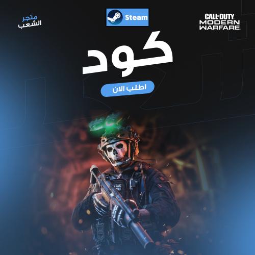 كود مودرن وارفير 3