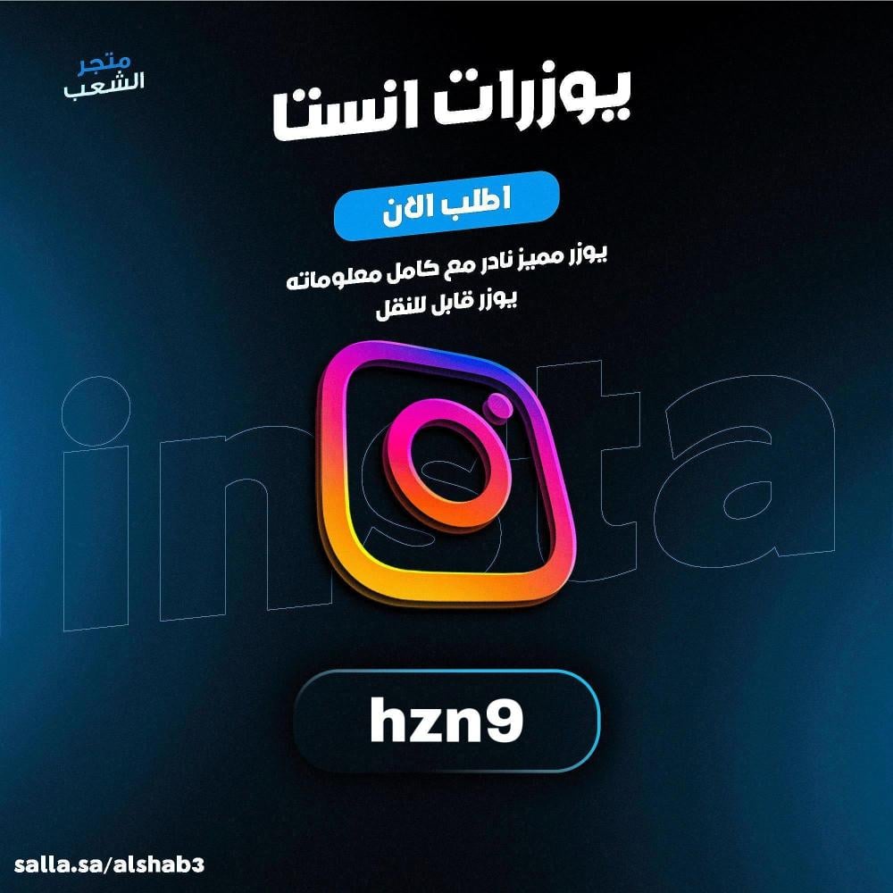 يوزر شبه ثلاثي احرف صغيره "انستقرام"
