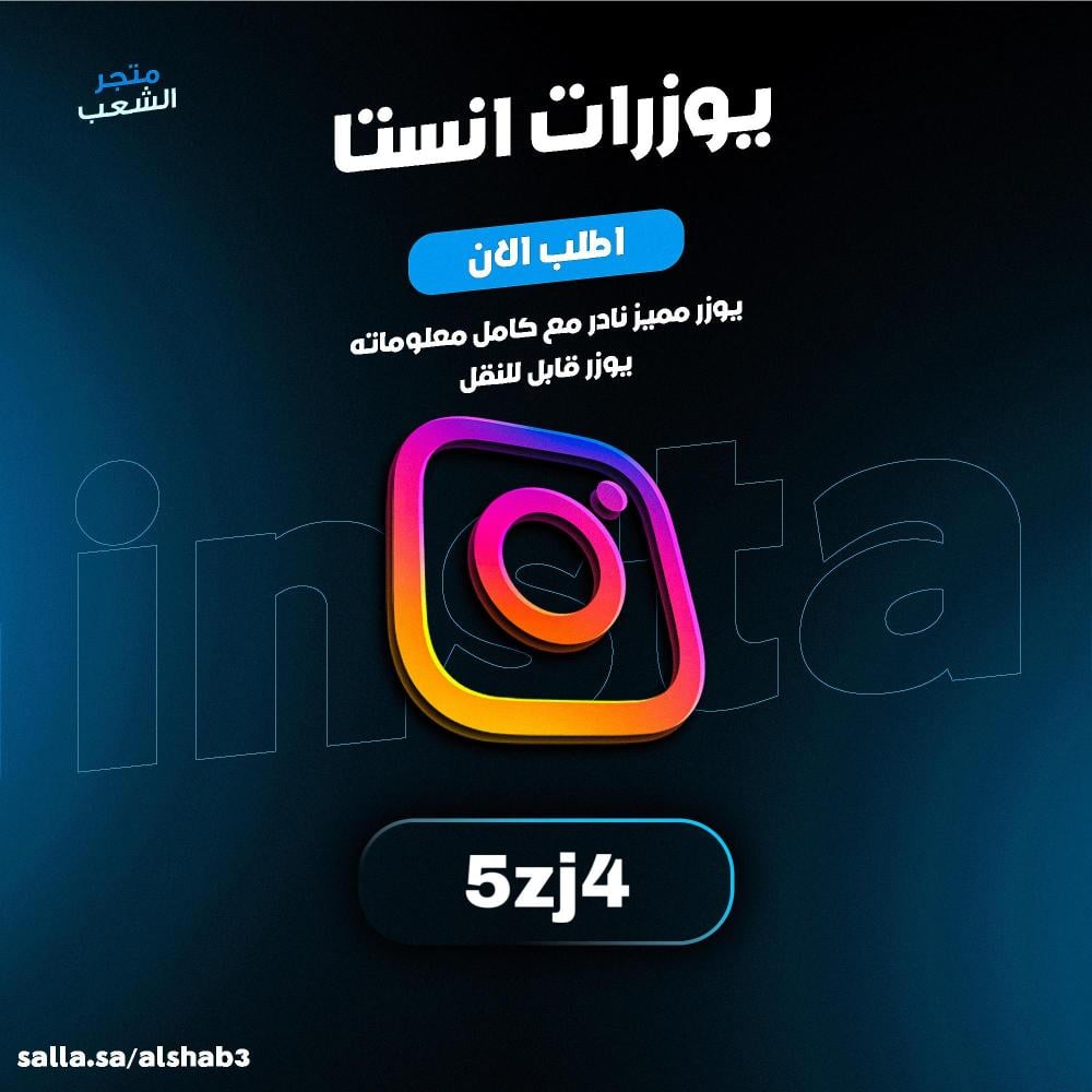 يوزر شبه ثلاثي احرف صغيره "انستقرام"
