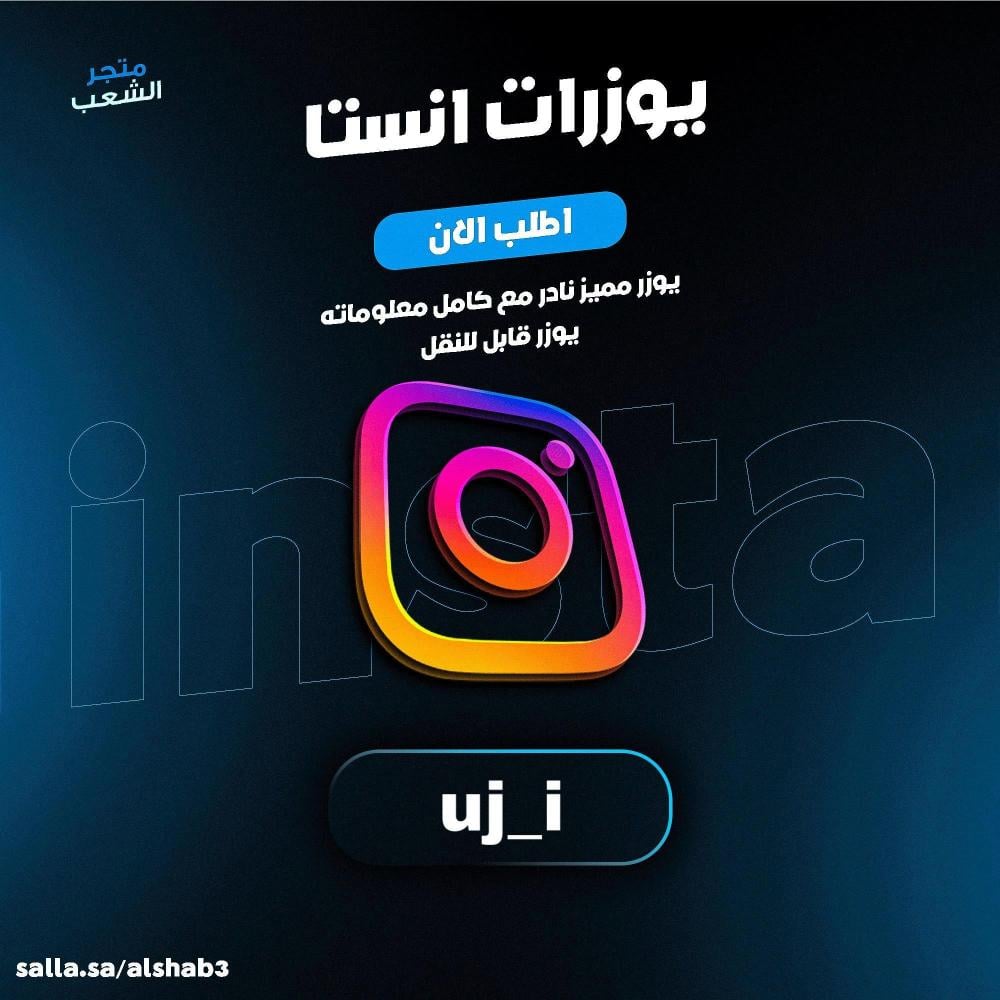 يوزر شبه ثلاثي احرف صغيره "انستقرام"