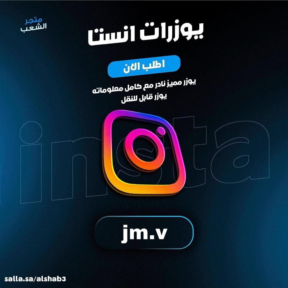 يوزر شبه ثلاثي احرف صغيره "انستقرام"