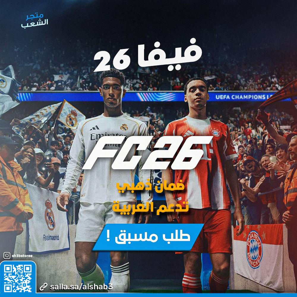 فيفا 26 سوني 5