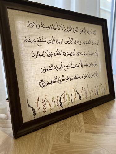 آية الكرسي70*55