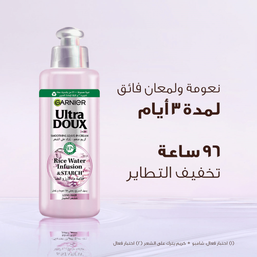 غارنييه كريم ألترا دو ليف ان بخلاصة ماء الأرز والن...