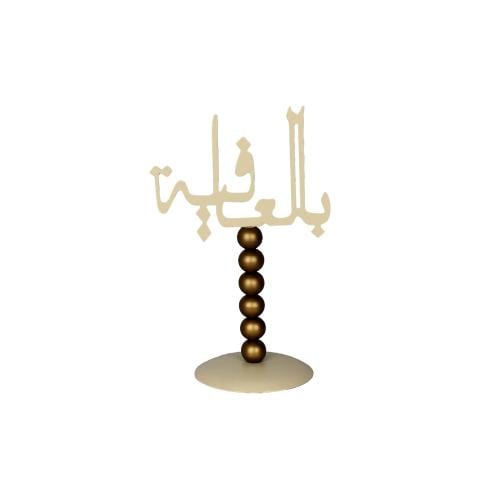علامات ديكور بيج ذهبي بالعافية