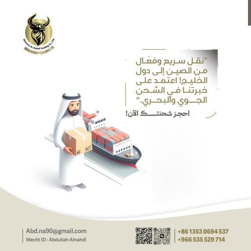 شحن جوي دورو تو تدور للسعوديه