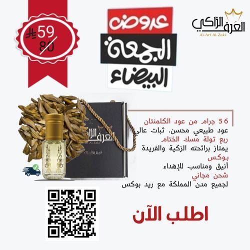 عرض الجمعة البيضاء
