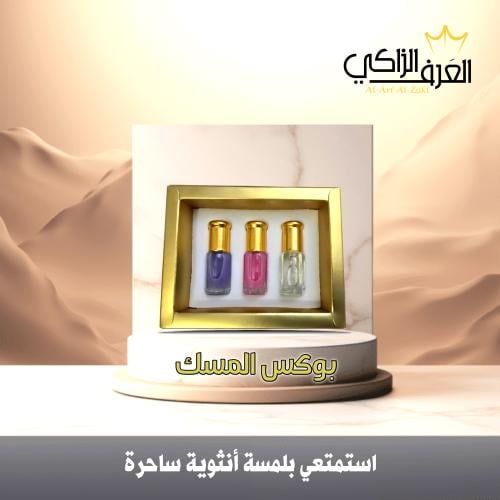 بوكس المسك