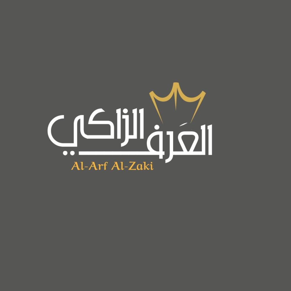 العرف الزاكي