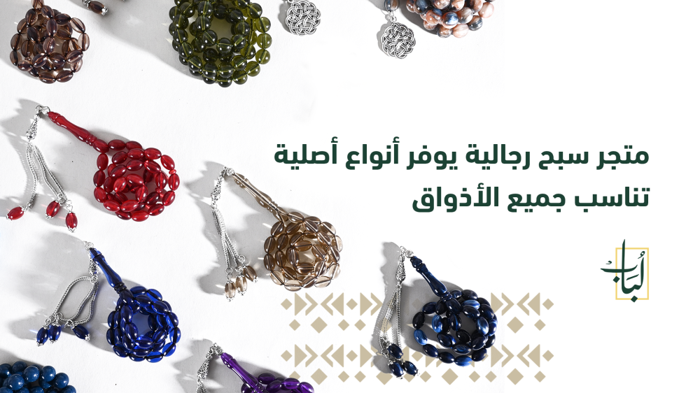 متجر سبح رجالية يوفر أنواع أصلية تناسب جميع الأذواق
