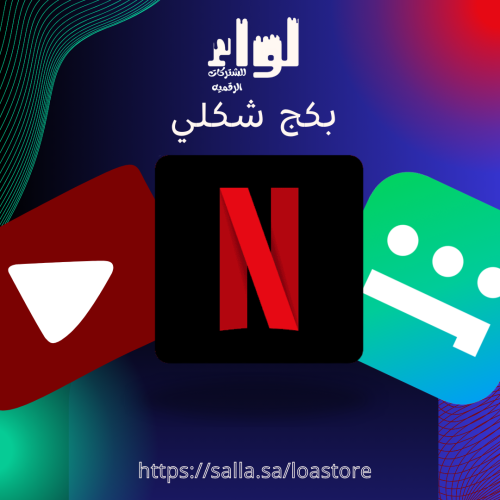 بكج شكلي