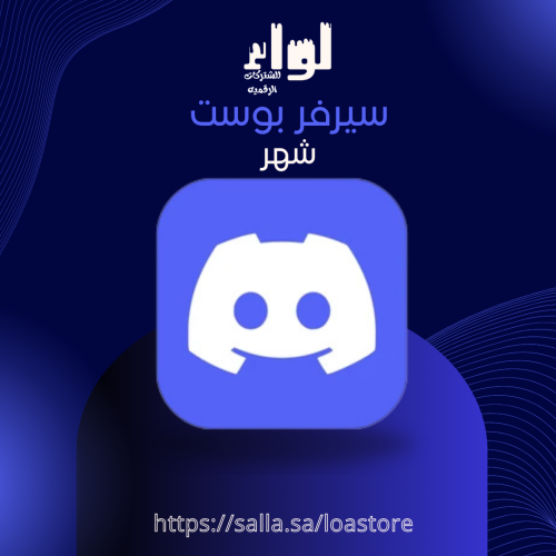 سيرفر بوست شهر