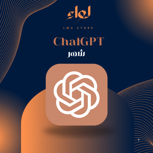 شات جي بي تي بلس - Chat GPT4 (شهر)