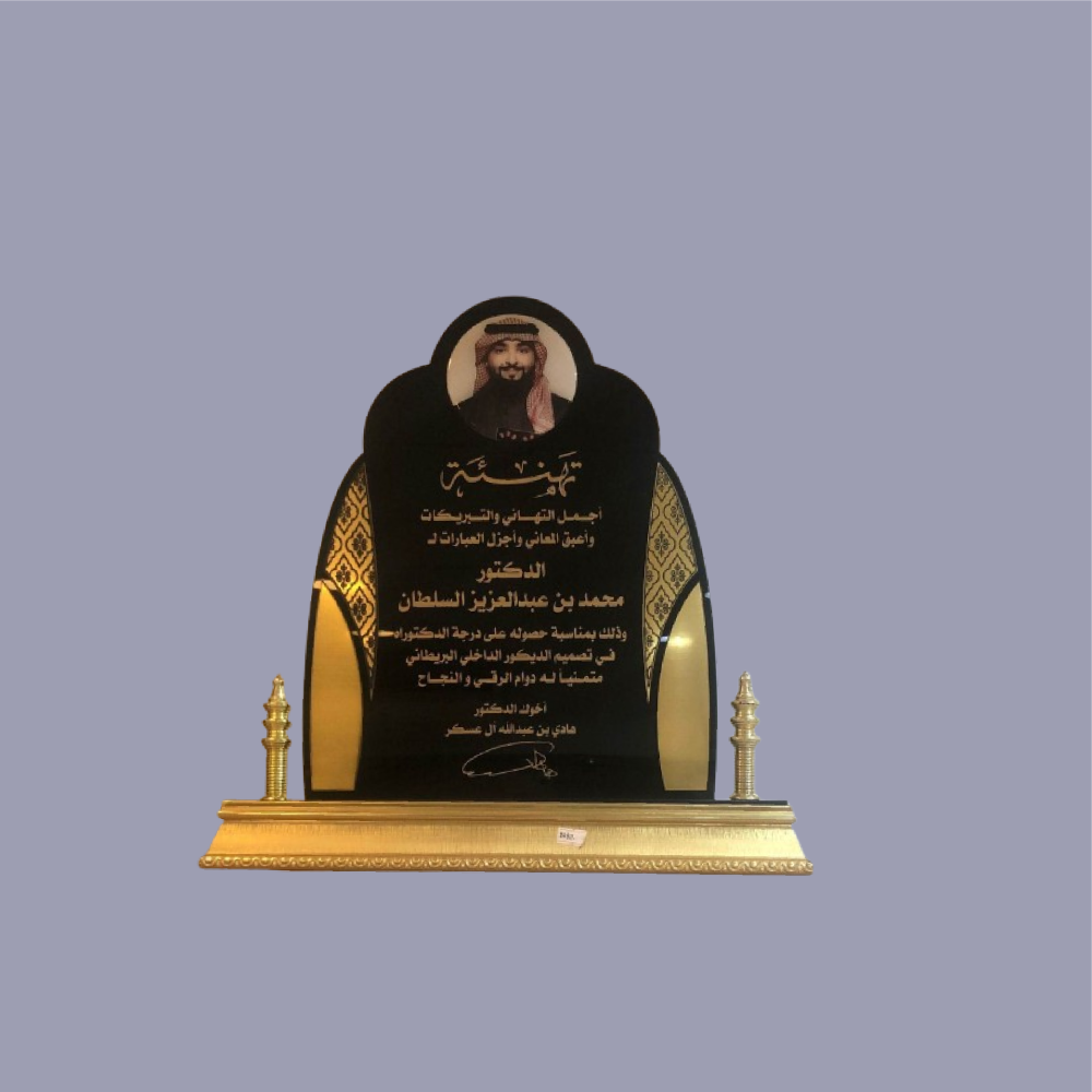 درع تذكاري  خشبي