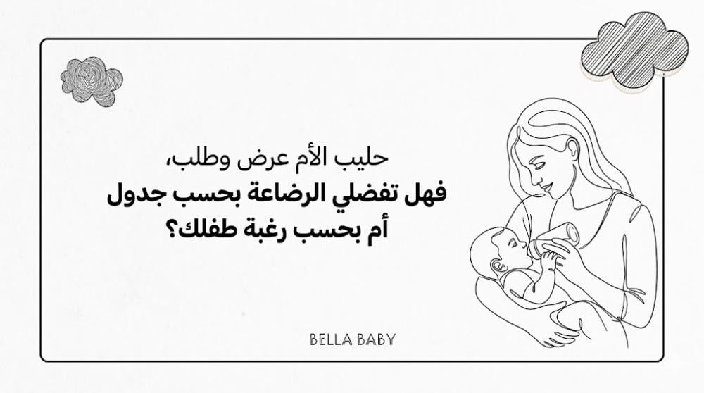 Should You Feed Your Baby on a Schedule or On Demand?