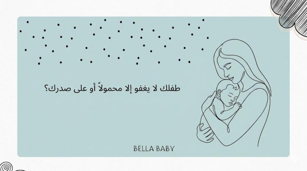 “My Baby Only Sleeps in My Arms” — Is This Normal?