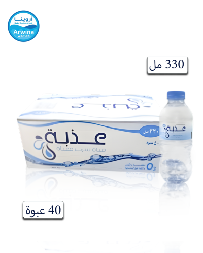 العذبة 330 مل ( 40 عبوة )