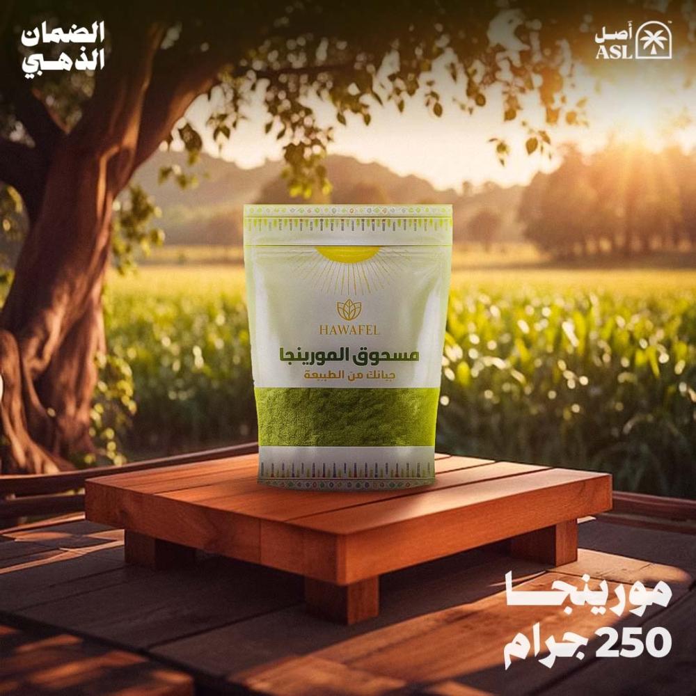 شجرة المورينجا 250 قرام