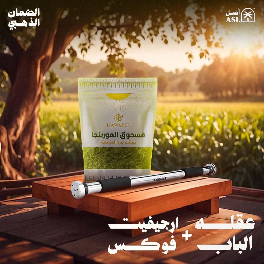 العرض الاسطووري -  1 العقله + المورنجا 2