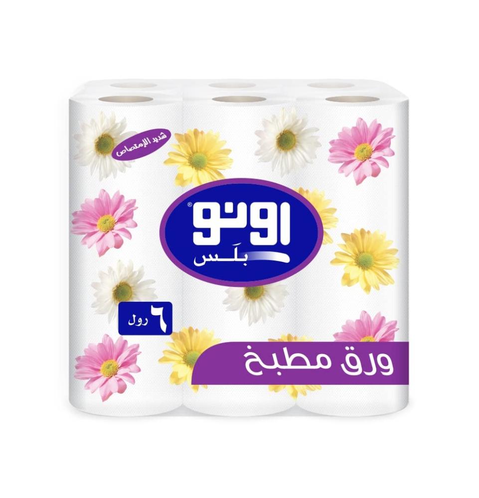 اريد أونو مناسف مطبخ