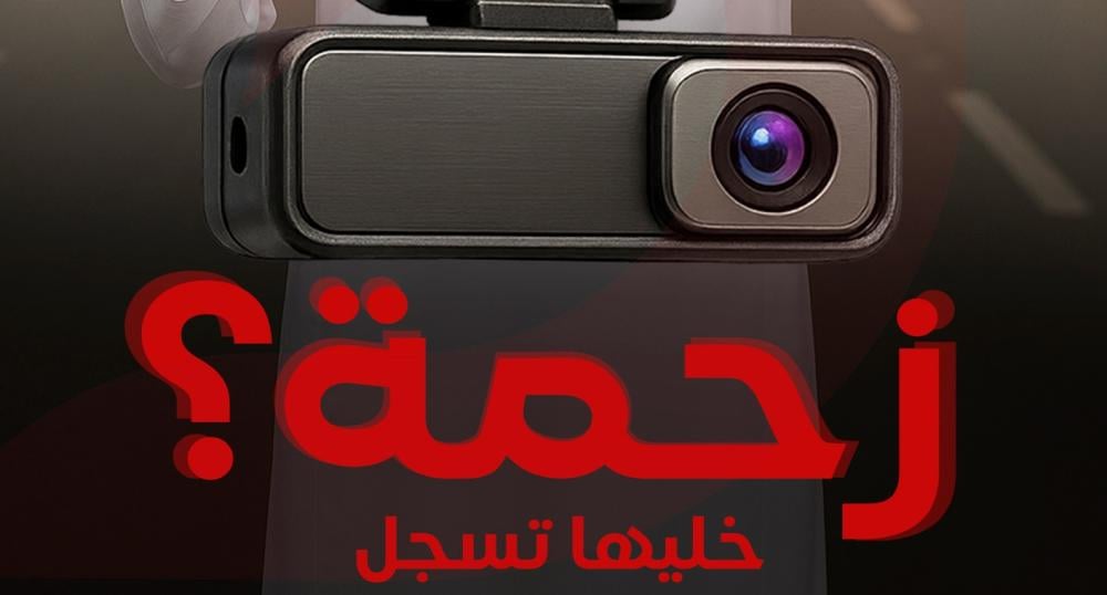 خيارات الداش كام كثير .. وسيري بلس اختصرها لك