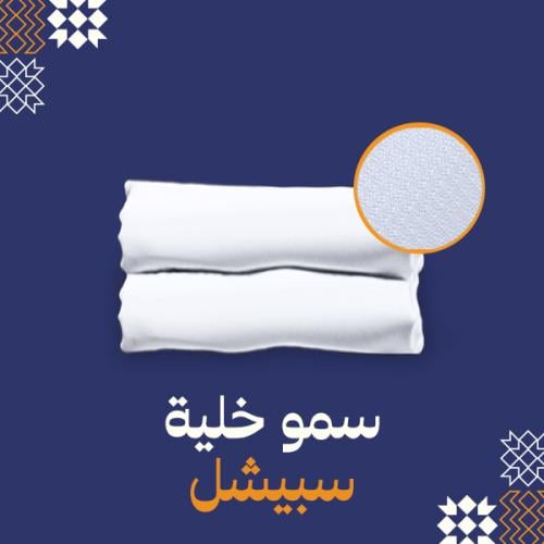 سمو خلية سبيشل