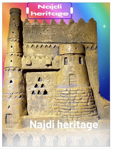 معالم نجدية