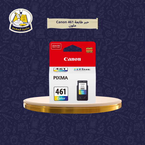 حبر طابعة Canon 461 ملون