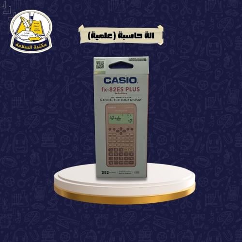 الة حاسبة (علمية) CASIO fx-82ES PLUS