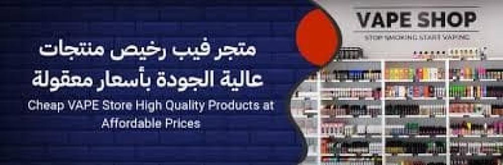 أفضل متجر للفيب في السعودية – أين تجد أفضل الأسعار والعروض؟