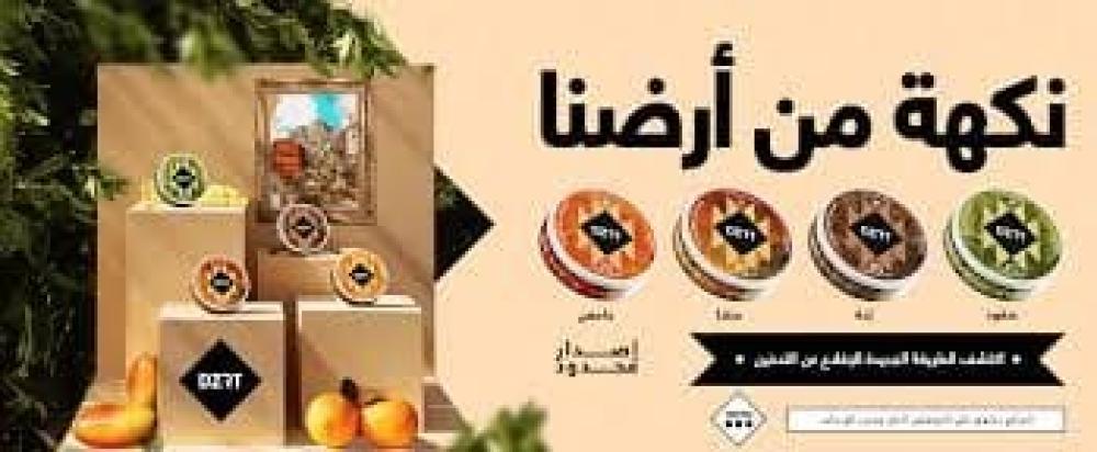 استعراض نكهات ديزرت الأصلية: أيها يناسب ذوقك؟