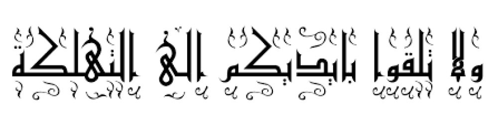 هل الفيب حرام؟ – الإجابة وفق الفتاوى الدينية